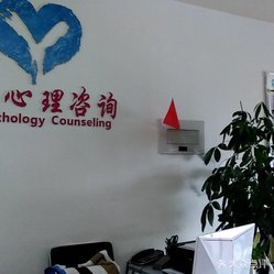 宜心心理咨询 您的心灵港湾
