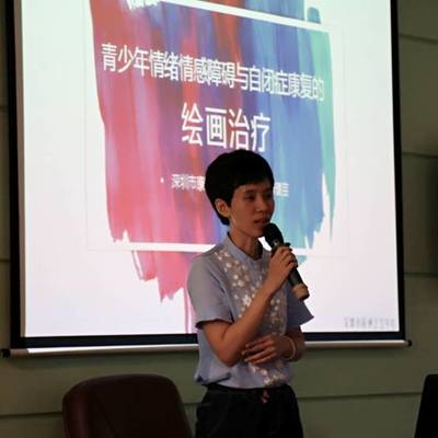 深圳市心理咨询师行业协会-绘画心理专业委员会成立仪式